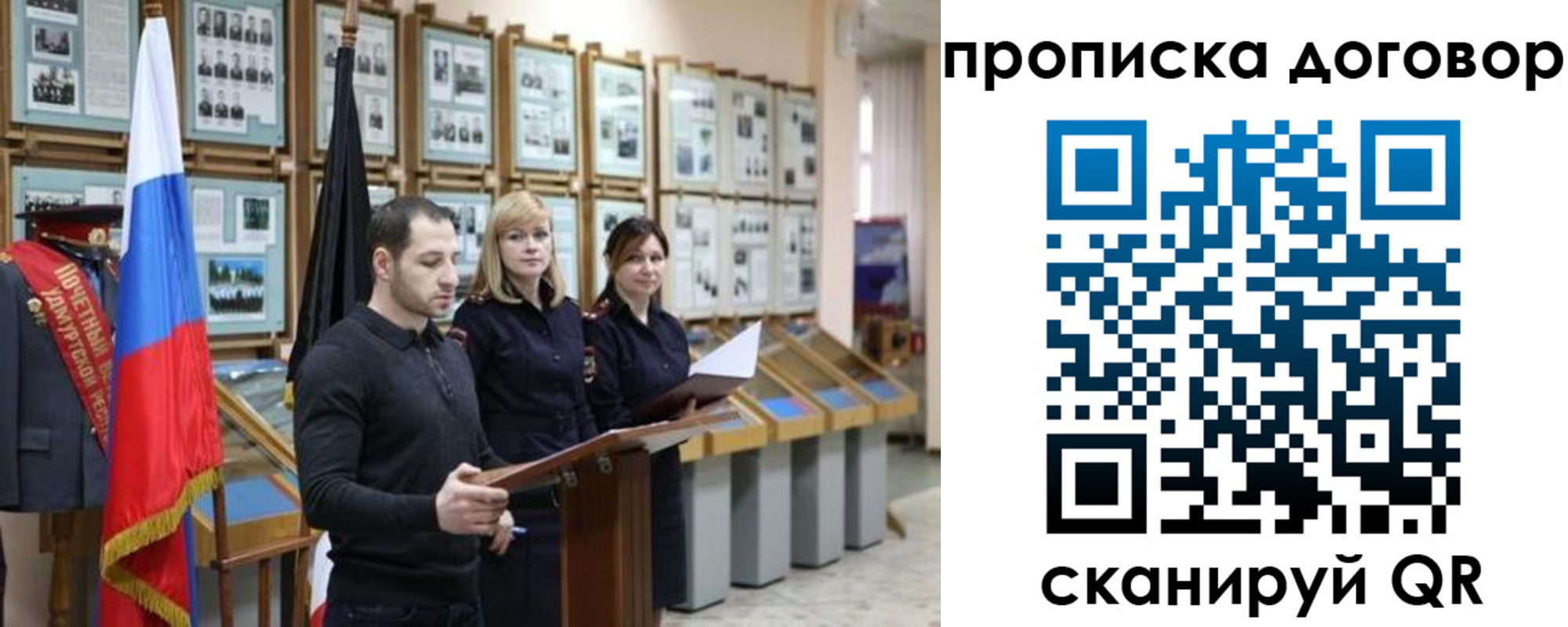 прописка от собственника в Удомле